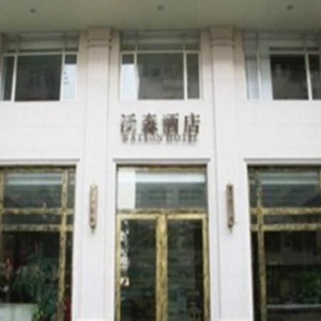 Wosen Hotel 东观 外观 照片